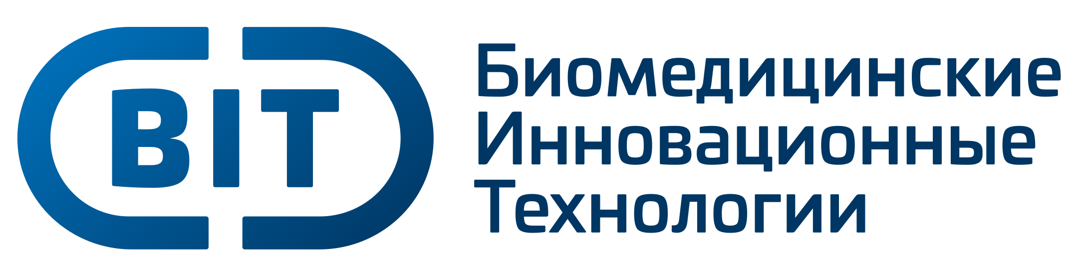 ООО НПО «Биомедицинские инновационные технологии» («НПО «БИТ»)